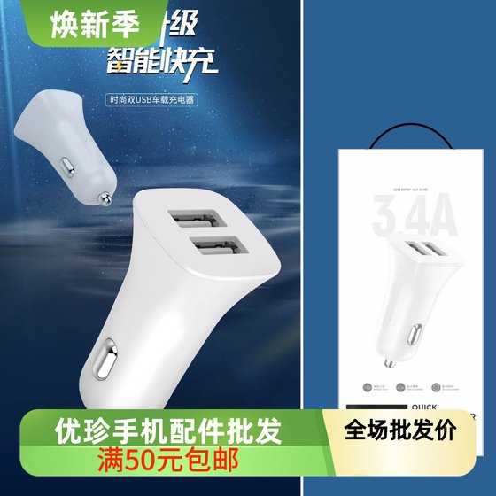 Dual USB551 charger one to two dual usb car charger fast charge d66 cigarette lighter 12V-24V universal
