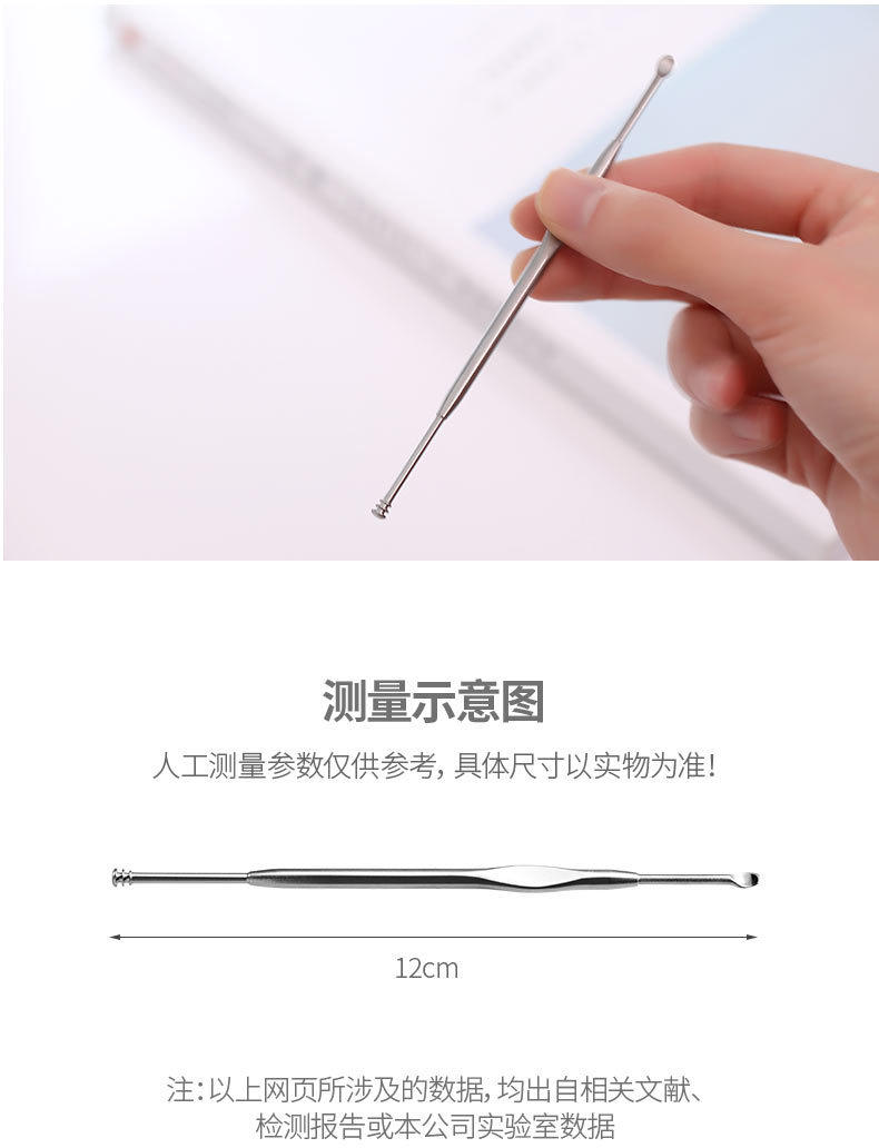 Ear Scooper Earwax Tweezers 1 Pcs