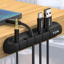 Data cable charger holder desktop organizer storage buckle wall sticker bedside fixing clip mobile phone wire buckle