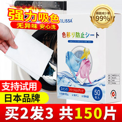 Color Catcher Sheets for Washing Machine to Prevent Color Bleeding and Protect Clothes from Dye Transfer