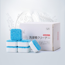 10 block washing machine trough cleaning effervescent tablet roll cleaning agent Germicide Disinfection Household Stains God