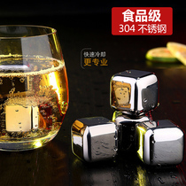 Stainless steel ice cubes 304 metal Ice Stone ice wine Stone ice freeze ice ball whisky dormitory ice artifact