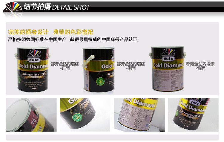 金钻详情页_05