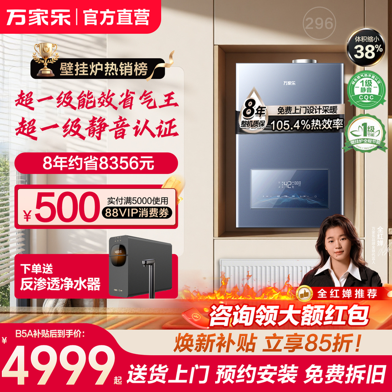 Trade-In for New: Vanward Wall-Mounted Natural Gas Boiler for Home Use, 26Kw Floor Heating Boiler, First-Class Silent Heating Boiler R6S