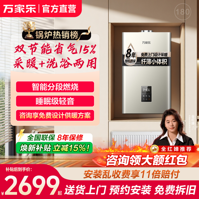 Trade-In Program for Vanward Wall-Mounted Natural Gas Boilers for Home Use, Gas Wall-Mounted Boilers for Heating and Hot Water