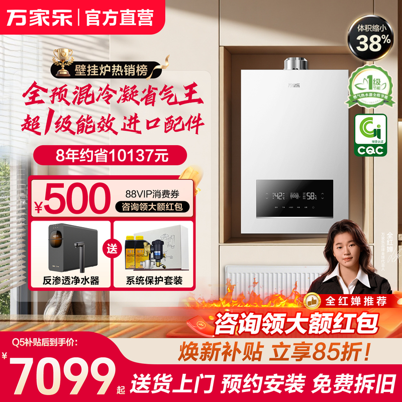 Wanjiale Wall-Mounted Natural Gas Condensing Boiler for Home Use, Fully Premixed Boiler for Heating and Bathing, Dual-Purpose Floor Heating, Silent Q5 Wanjiale Wall-Mounted Natural Gas Condensing Boiler for Home Use, Fully Premixed Boiler for Heating and Bathing, Dual-Purpose Floor Heating, Silent Q5