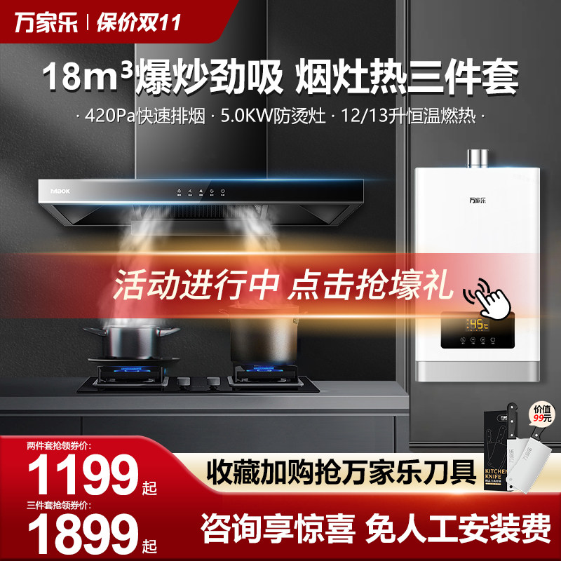 Wan Furniture Gas Oven Package Home Kitchen Three Sets Range Hood Suit Top Suction Type Large Suction Smoke Cooker Combo-Taobao