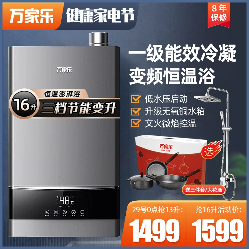 Máy nước nóng gas Macro RU3 điện gia dụng khí đốt tự nhiên 16 lít hiệu quả năng lượng ngưng tụ nhiệt độ không đổi bồn xả mạnh - Máy đun nước