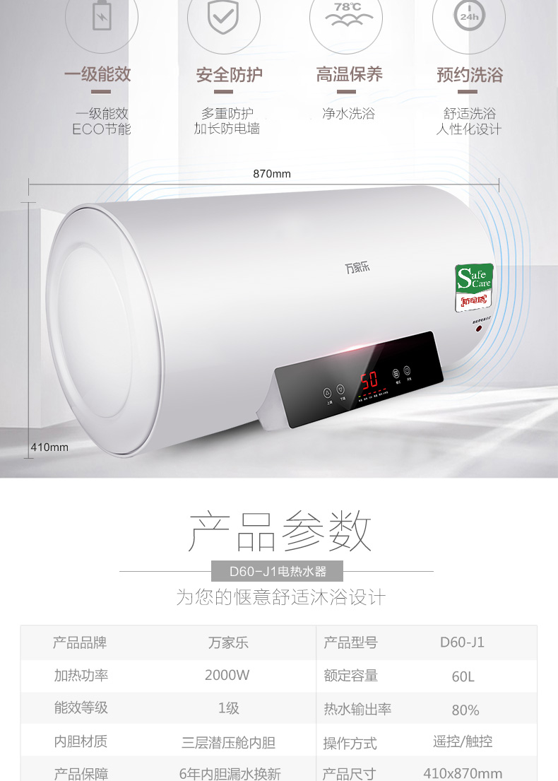 Máy nước nóng điện Macro / 万家乐 D60-J1 60L l tắm vòi sen tốc độ lưu trữ nhiệt loại phòng tắm - Máy đun nước bình nóng lạnh