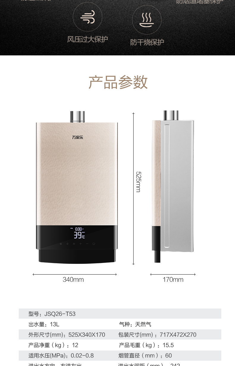 cây nước nóng lạnh Máy nước nóng Wanjiale JSQ26-T53 gas tự nhiên 13 lít nước nóng nóng ngay lập tức máy nóng lạnh năng lượng mặt trời