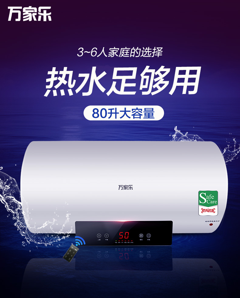 nóng lạnh ariston Máy nước nóng điện Wanjiale D80-J1 phòng tắm gia đình tốc độ nhiệt 80 lít nước tắm 60L tiết kiệm năng lượng bình nóng lạnh trực tiếp