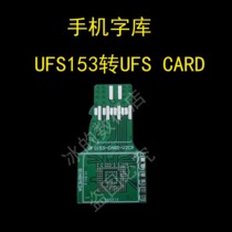 Mobile phone font adapter board UFS153 to UFS CARD adapter board UFS254 to UFS CARD adapter board