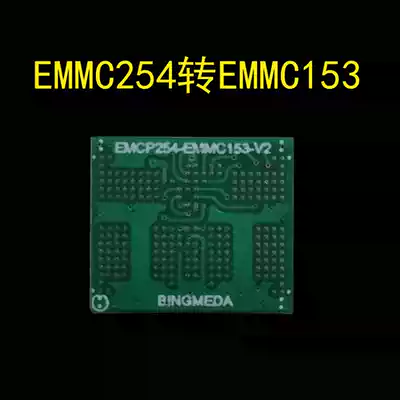 EMMC254 EMMC153 adapter board EMMC adapter board