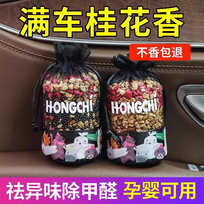 On-board Bamboo Charcoal Bag Air Frescoer Active Carbon Sachet With Peculiar Smell Deodorant Fragrant Bag for Peculiar Smell Car New-Taobao