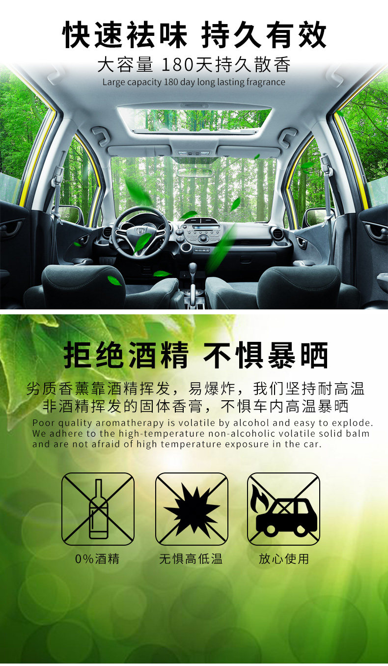 JOYCS/杰士 车载香膏固 70g 健康环保 持久淡香 图2