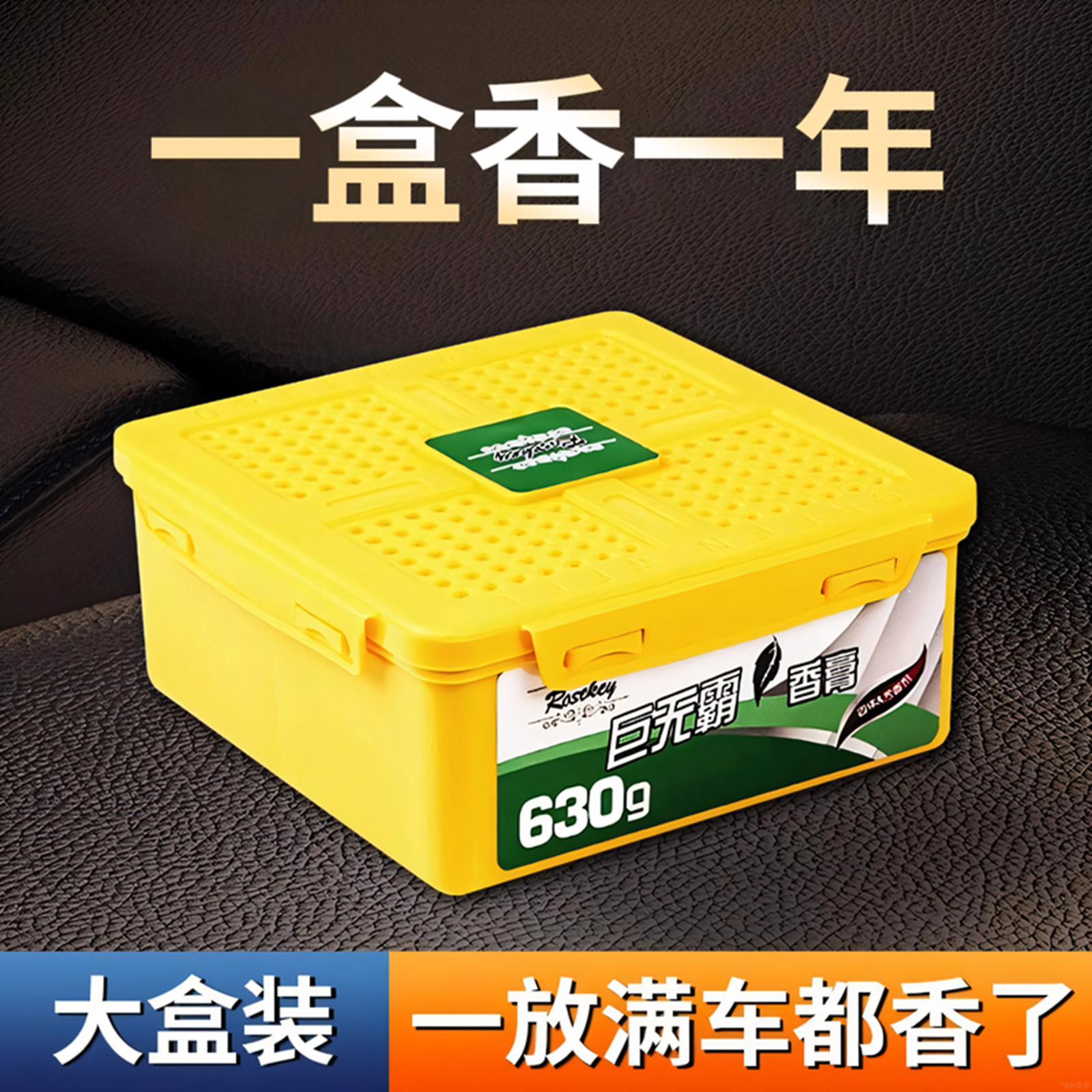 车载香薰香膏2026新款持久留香车内淡香固体汽车用香水香氛熏摆件