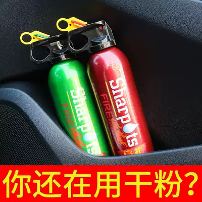 Car fire extinguisher water-based upgrade car small portable household water-based private car general fire equipment