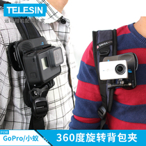 Dog 9 backpack clip Ant 4K action camera clip gopro hero9 8 7 360 degree fixed clip accessories