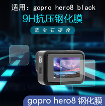 gopro8 tempered film gopro accessories black dog 8 screen lens film hero8 protective film All-inclusive explosion-proof film