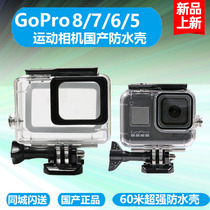 Gopro hero8 7 6 5 Waterproof Case Black Dog Black Protective Case gopro Diving Waterproof Case Filter