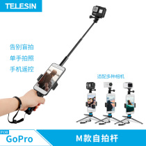 gopro hero9 8 7 6 little ant 4K SJ sports camera waterproof mobile phone clip micro single selfie stick accessories