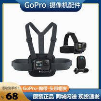 GoPro hero9 8 7 6 Original chest strap adult children chest shoulder strap head wear chest GoPro accessories
