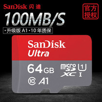 Sandy 64G memory card 64G high speed storage micro SD card 64G mobile phone memory card 64gtf card