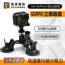 gopro hero9 8 7 6 Ant 4k action camera Car tripod strong suction cup bracket accessories