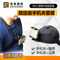 Mobile phone bracket snap-on head-mounted camera photo accessories fast hand live video headband chest strap fixing clip