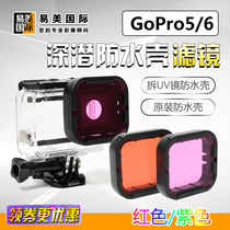 gopro hero7 6 5 Original waterproof shell Submarine diving red filter Deep diving Purple accessories