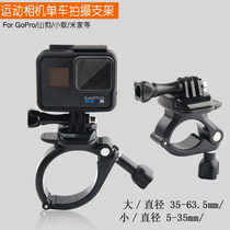 GoPro9 hero7 6 ant black dog bike Bike Motorcycle holder clip gopro8 accessories