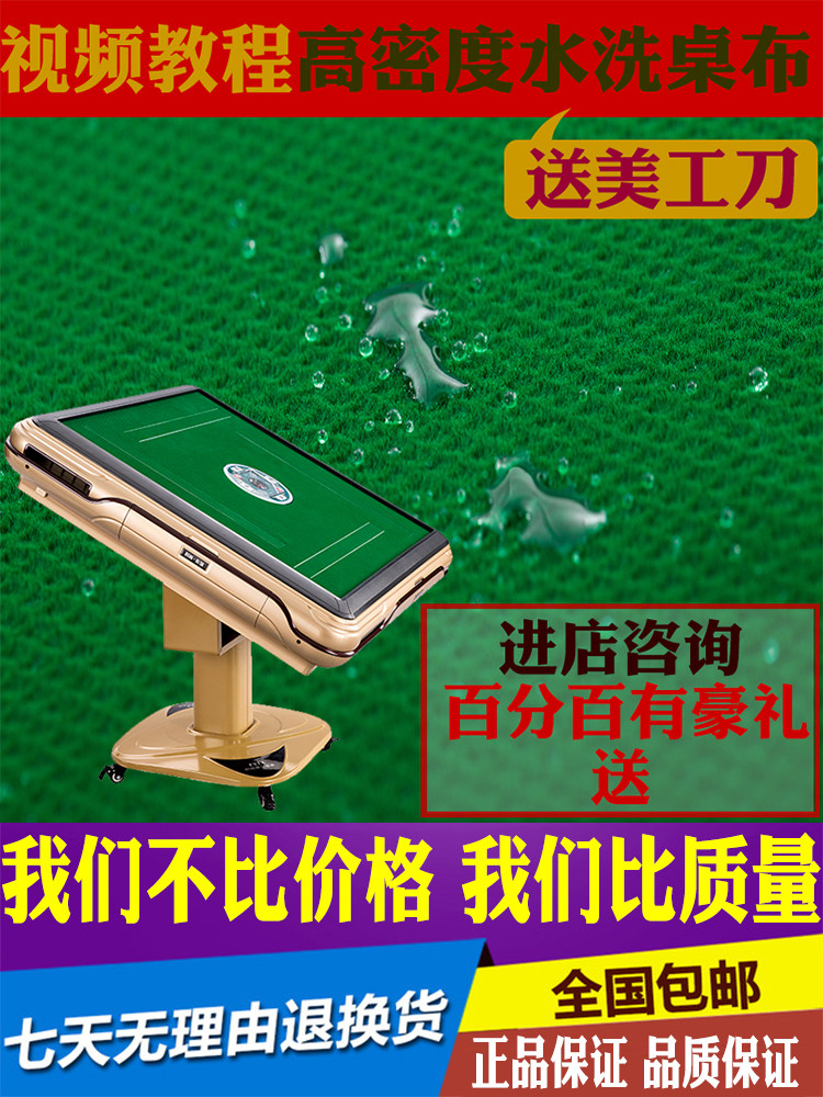 Mahjong tablecloth square thickened suede Mahjong machine tablecloth Silent washing waterproof Mahjong machine countertop cloth