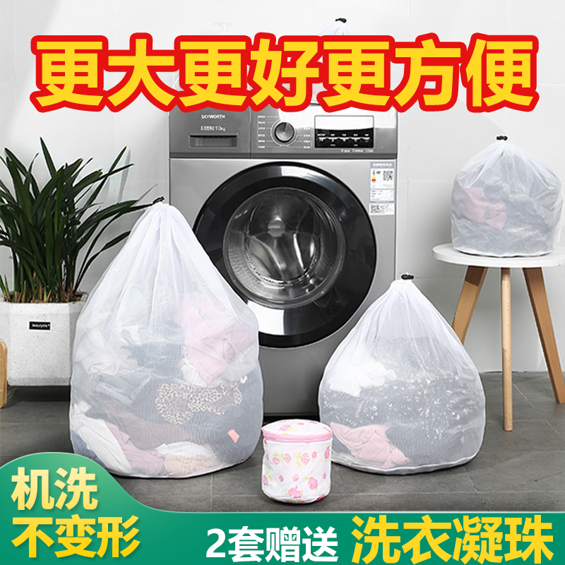Laundry Bag Washing Machine Special Anti-Deformation Home Big Number Anti Knotted Hanfu Jk Draw Rope Harness Cord Netting Pocket Bag
