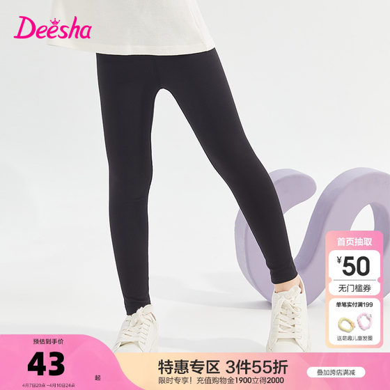 笛莎童装女童打底裤秋季新款大童女孩宝宝儿童修身瑜伽裤迪莎官方