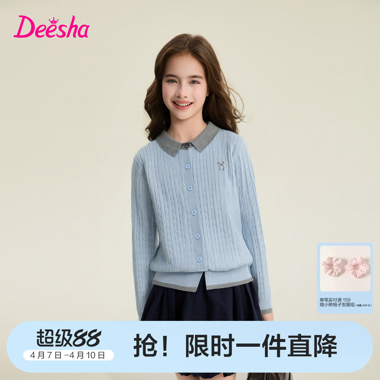 Desa公式旗艦店 女の子用ニットカーディガン 春の新作 女の子用セーター 子供用襟付きカラーブロックコート