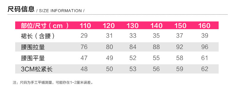 Jupe enfant DEESHA - Ref 2049034 Image 21