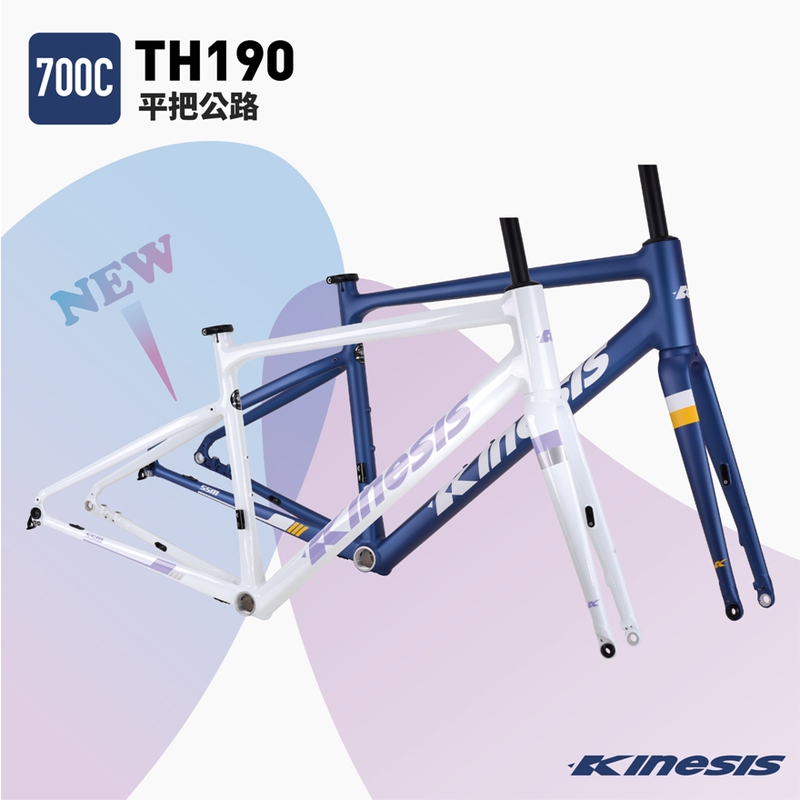 2026 Version-Th190 Buwei Kinesis Flat Handlebar Road Bike Frame Disc Brake Frame 6061 Aluminum Alloy Frame