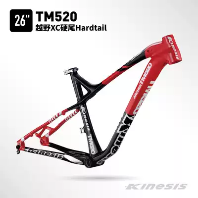 Discount Buwei Kinesis SPF frame XC off-road Shanghai Innovation Gold Award TM520 aluminum alloy mountaineering frame