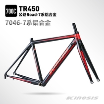 Bu Wei 7 Series Aluminum 7046 Premium Aluminum Alloy Road Car Frame with Front Fork TR450-Lightweight