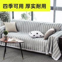 Sofa cushion Four Seasons universal cover cover cloth cover towels Full cover Anti-slip full bag modern minimalist Nordic sofa towels