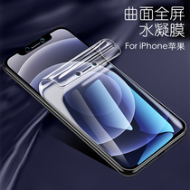 Water Lects Apply iPhone Apple XR 12 11 13 promax Full Screen HD Phone Cling Film Soft Frosted