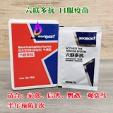 Попугающие птицы гексагоническая пероральная вакцина Новый город за границей зарубеж