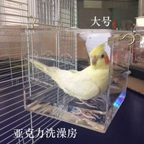 Special parrot bath box Bath Acrylic transparent hanging Peony Xuanfeng Golden sun monk Keck honey-sucking bird