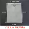 Factory stock Vertical transparent soft label bag Label set Card set Label bag Paper card dust bag can be customized