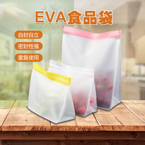 Customized peva food fresh bag sealed waterproof self-sealed bag cosmetic bag household washing bag manufacturer