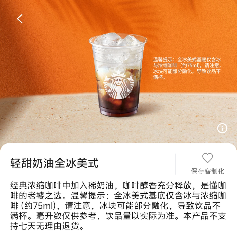 Starbucks Lightly Sweet Creamy Iced Americano Order Voucher for Coffee, Valid at Airports, High-Speed Rail Stations, and Nationwide Use Starbucks Lightly Sweet Creamy Iced Americano Order Voucher for Coffee, Valid at Airports, High-Speed Rail Stations, and Nationwide Use