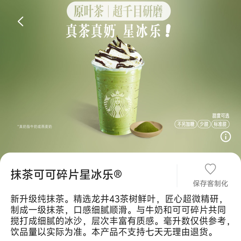 Starbucks Matcha Cocoa Chips Frappuccino Digital Coupon for Ordering on Behalf of Others, Valid Nationwide at Coffee Shops, Airports, and High-Speed Rail Stations Starbucks Matcha Cocoa Chips Frappuccino Digital Coupon for Ordering on Behalf of Others, Valid Nationwide at Coffee Shops, Airports, and High-Speed Rail Stations