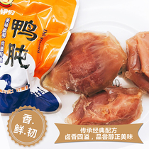 Come to Yifen Duck Gizzard Dried Braised Duck Gizzard Dried Salty and Delicious Come to a small package casual snack salted salted duck gizzard