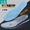 High 2 pairs of sports insoles for men and women shock absorption thickened soft breathable deodorant sweat-absorbing air cushion basketball insole summer