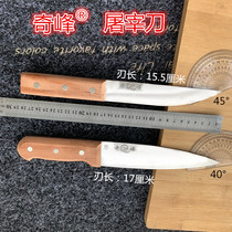 Qifeng slaughtering knife Killing sheep selling meat knife Dividing knife Boning knife Meat joint factory special knife free grinding